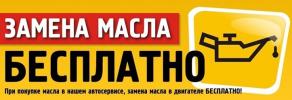 Центр замены масла Профи